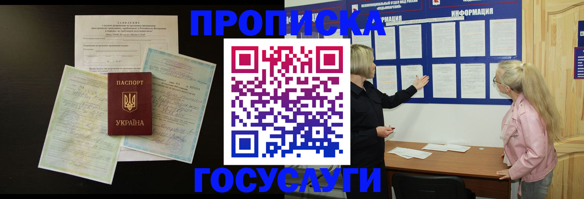 временная регистрация адрес в Черемхово