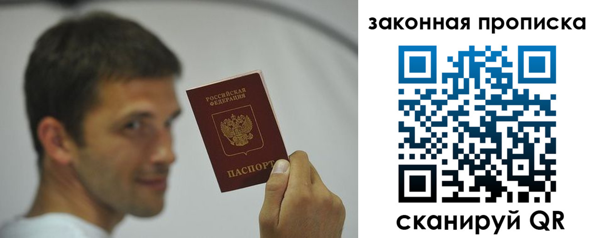 прописка регистрация в Черемхово