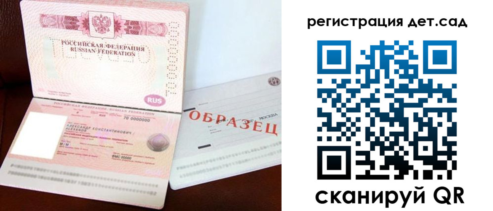 временная регистрация недорого в Черемхово