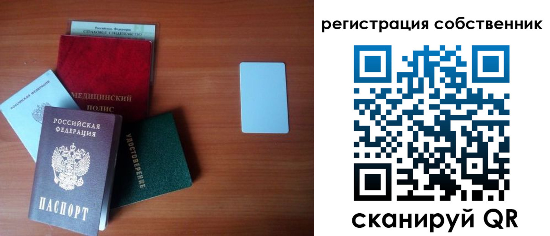 миграционный учет в Черемхово