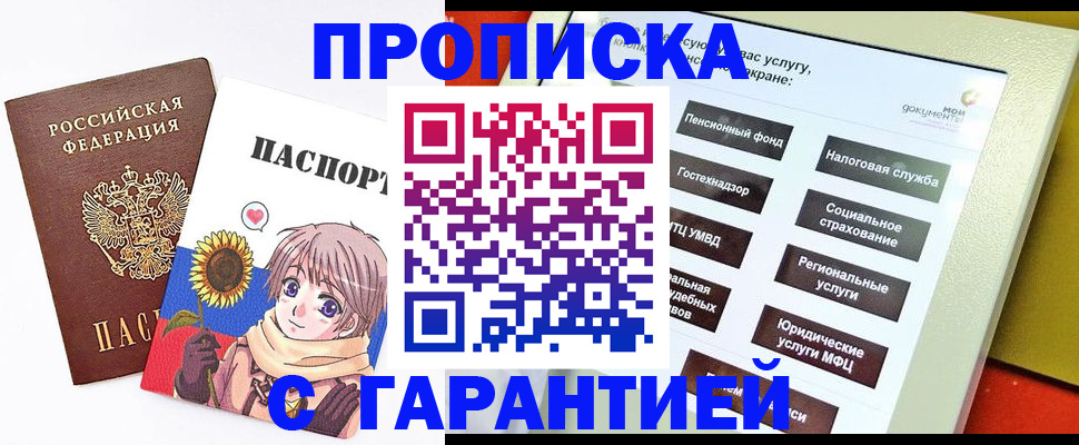 прописка 2025 в Черемхово