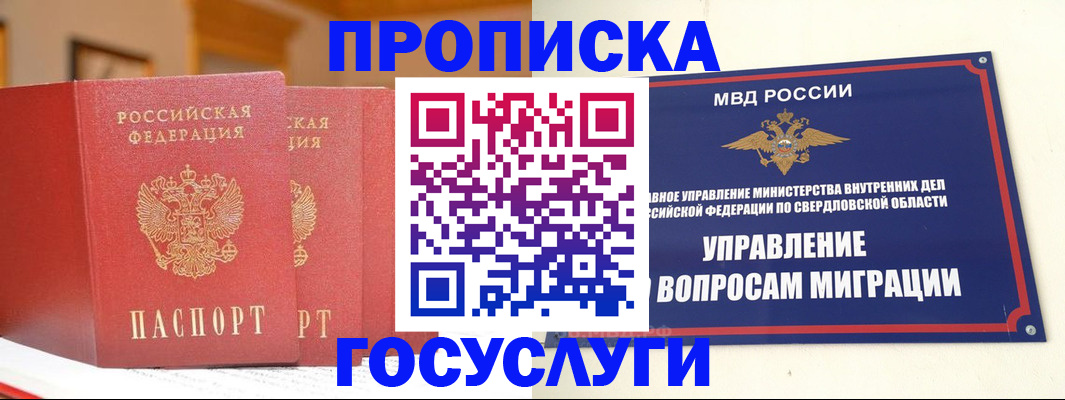 временная регистрация собственник в Черемхово