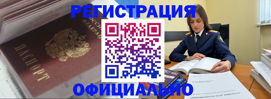 прописка поиск в Черемхово