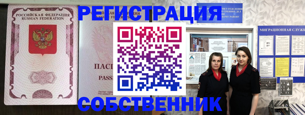 временная регистрация адрес в Черемхово