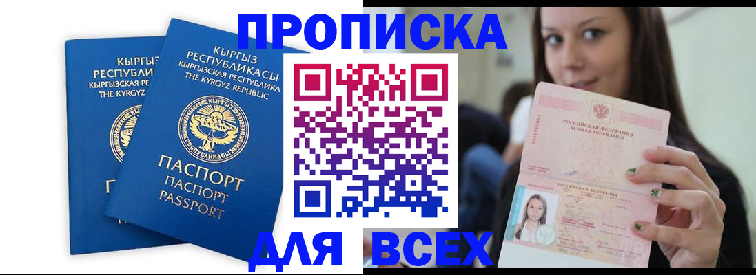 временная регистрация для всех в Черемхово