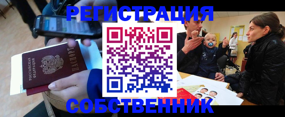 прописка паспорт в Черемхово