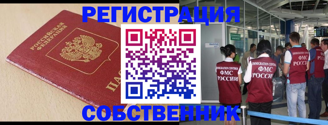 регистрация в Черемхово