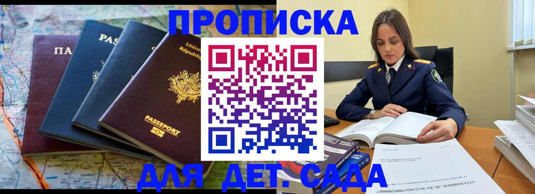 прописка для работы в Черемхово