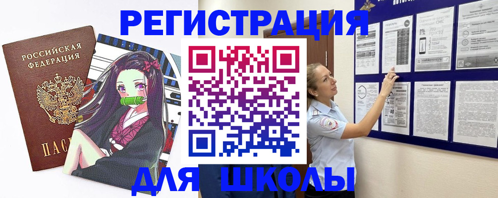 регистрация для дет. сада в Черемхово